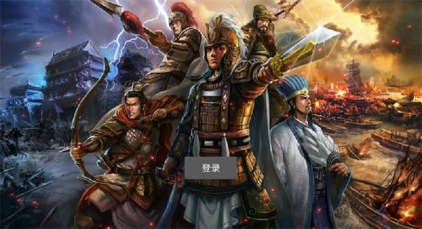 三国合战单机版 v2.0.0 安卓最新版 4