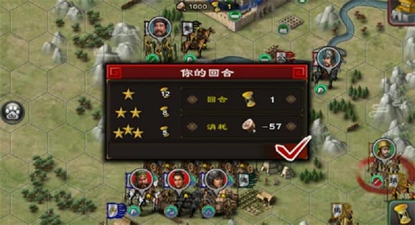 三国合战单机版 v2.0.0 安卓最新版 1