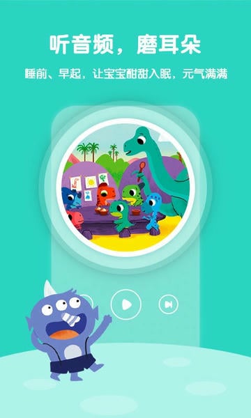 故事飞船官方版 v3.5.1 安卓版 0