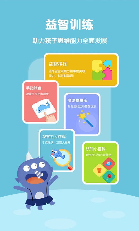 故事飞船官方版 v3.5.1 安卓版 2