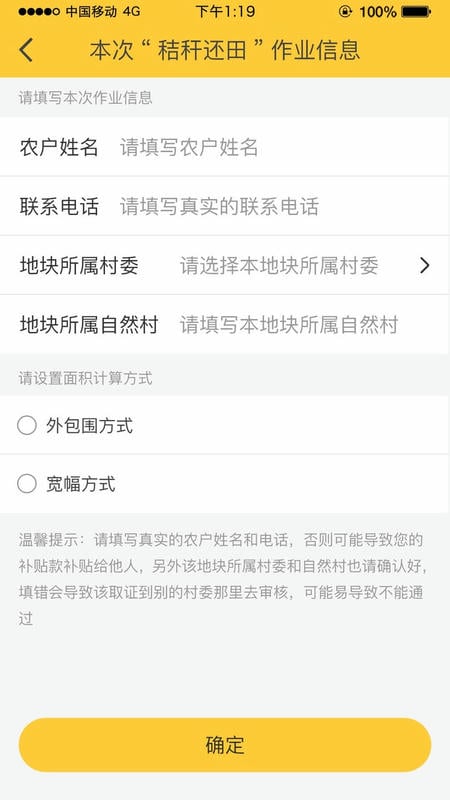 中华农机服务最新版 中华农机服务app下载