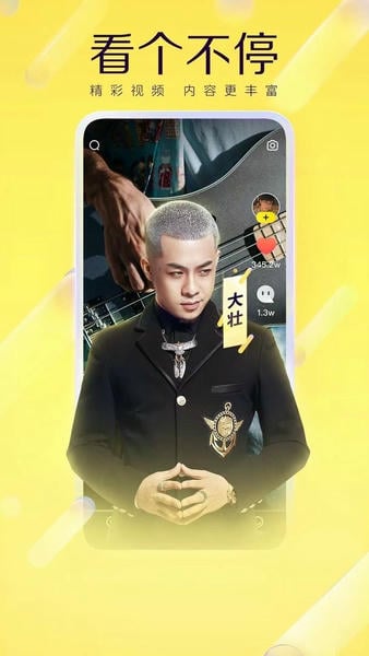 yy直播最新版 yy直播官方版