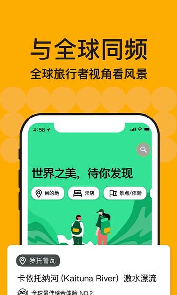 TripAdvisor猫途鹰官方版 v43.8.7 安卓版 2