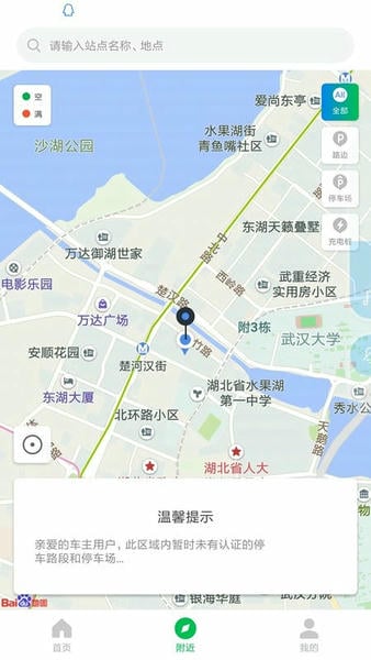 荆州停车 荆州停车app下载