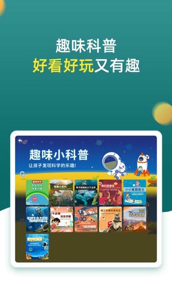 小学同步一年级免费版app v5.0.2 安卓版 1