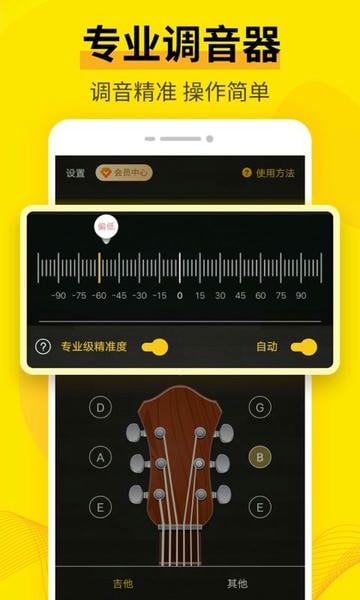 调音软件手机版 v3.8.36 安卓版 0