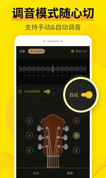 调音软件手机版 v3.8.36 安卓版 2