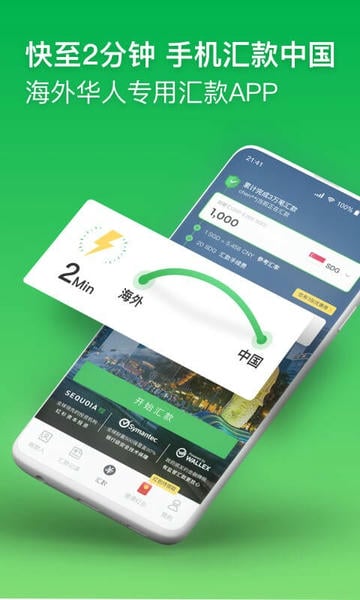 熊猫速汇最新版 v5.7.7 安卓最新版 0