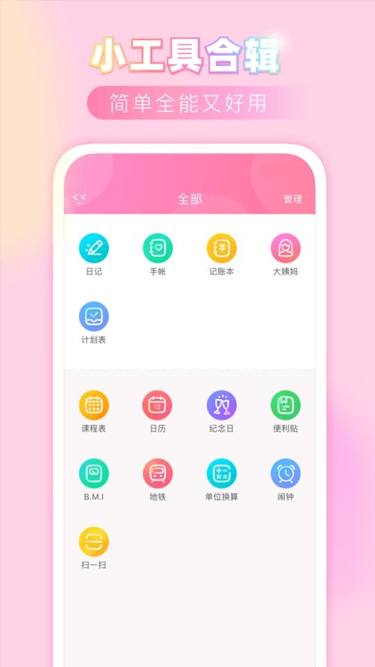 粉粉日记免费版 v8.53 安卓最新版 0