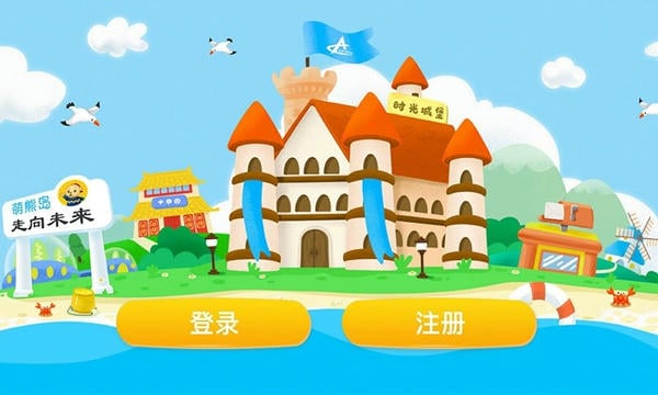 走向未来学生端app v1.1.339 安卓版 0