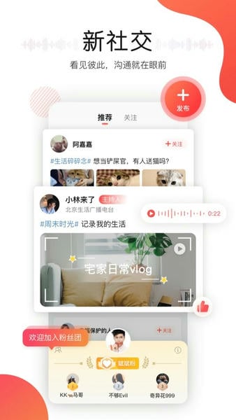 听见广播软件 v5.1.6 安卓版 2