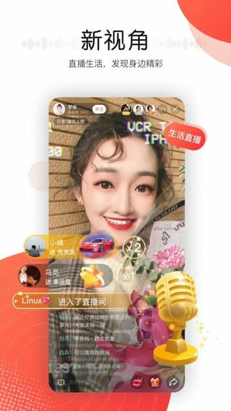 听见广播软件下载 听见广播app
