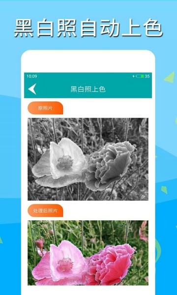 深度照片恢复免费版 v3.5.5 安卓版 1