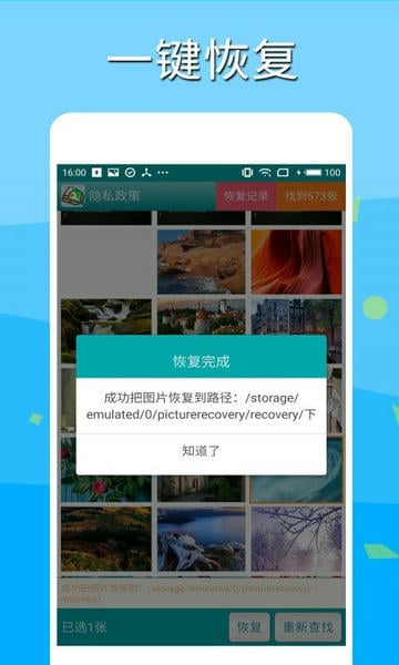 深度照片恢复 深度照片恢复app下载