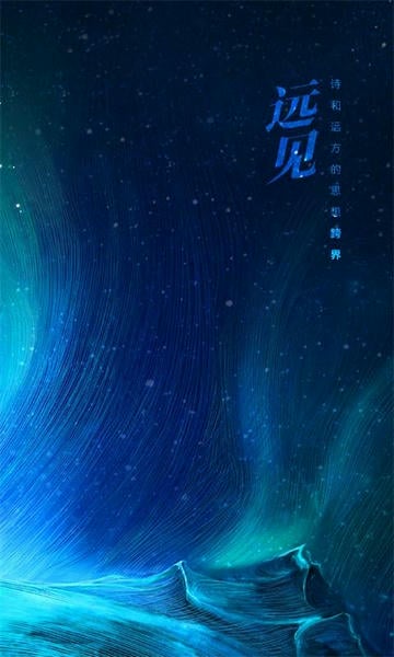 人民日报人民文旅app v6.2.1 安卓版 0