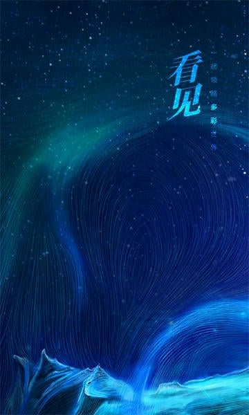 人民日报人民文旅app v6.2.1 安卓版 2