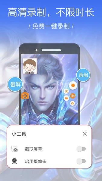 录屏幕软件 v1.0.2.50 安卓版 0