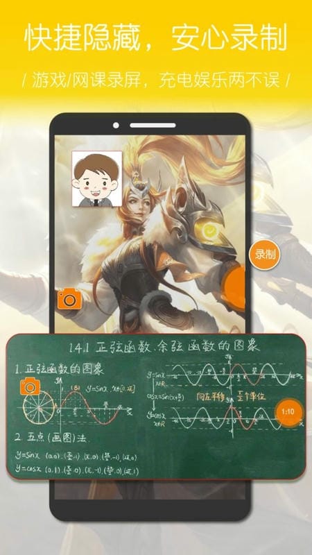 录屏幕软件 v1.0.2.50 安卓版 1