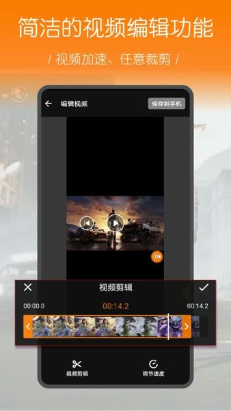 录屏幕软件 v1.0.2.50 安卓版 2