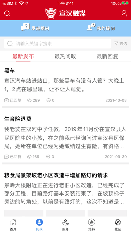 宣汉融媒手机端 v4.0.26 安卓版 0