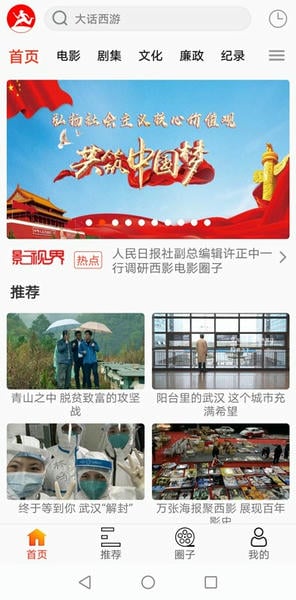 西影视频软件 v3.4.5 安卓官方版 0