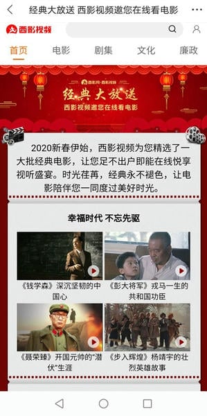 西影视频软件 v3.4.5 安卓官方版 1