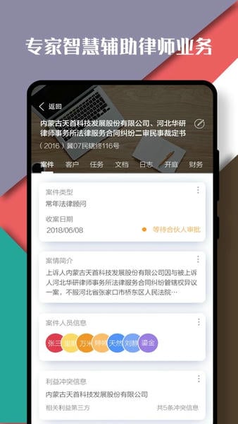 律智荟官方版软件 v2.45.3 安卓版 0
