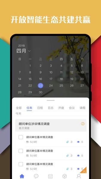 律智荟官方版软件 v2.45.3 安卓版 2
