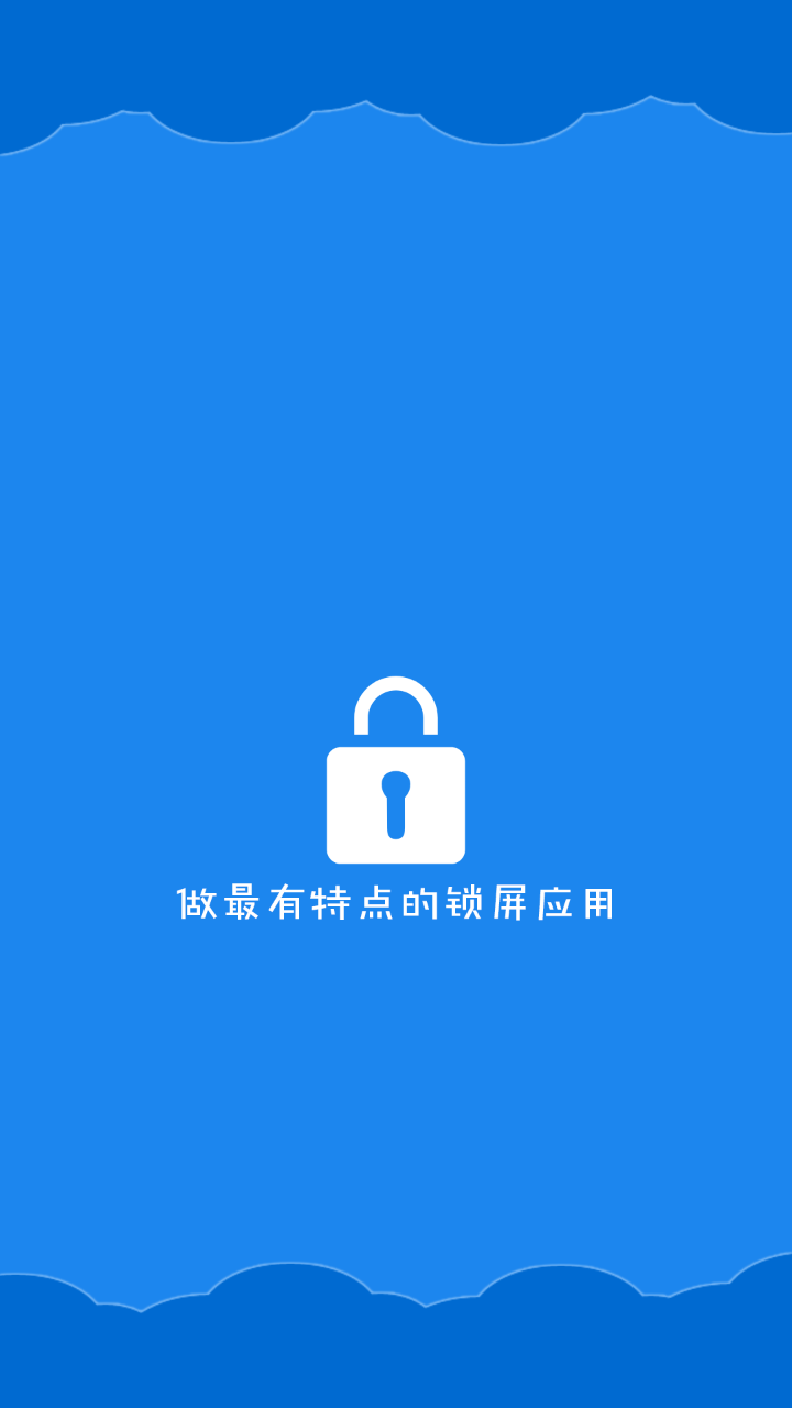 智能一键锁屏最新版 v7.2 安卓版 0