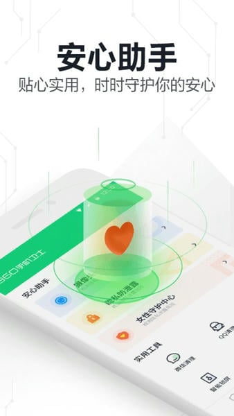 360手机卫士极速版免费 360手机卫士极速版官方下载2025最新版