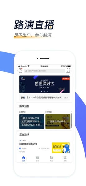 汇路演官方版 v3.7.19 安卓版 0