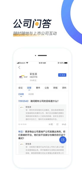 汇路演官方版 v3.7.19 安卓版 1