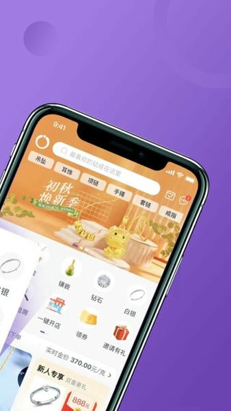 宝物志正规珠宝平台 v5.7.0 安卓版 2