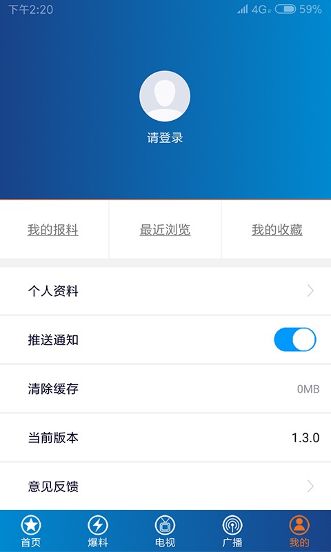 第1眼客户端(重庆新闻) v2.5.6 安卓版 1