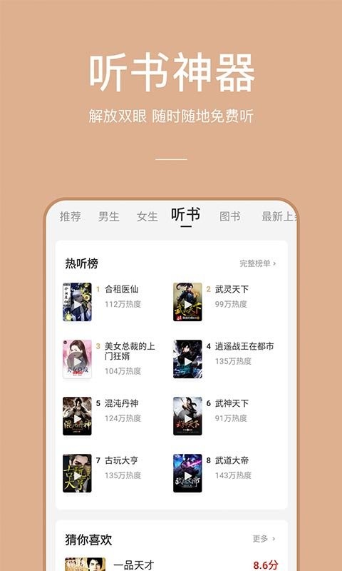 连尚读书极速版官方版 v4.2.9 安卓版 1