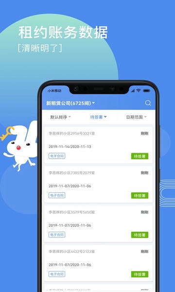 巴乐兔房东版 巴乐兔房东app下载
