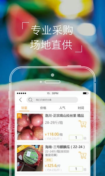 本来果坊最新版 v3.8.2 安卓版 0