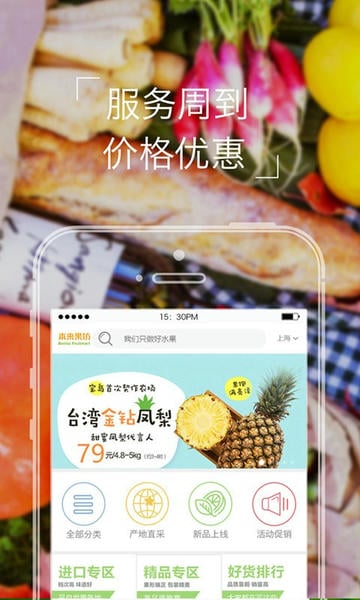 本来果坊最新版 v3.8.2 安卓版 1