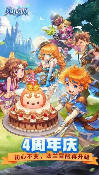 魔力宝贝旅人手机版 v1.12.0 安卓最新版 0