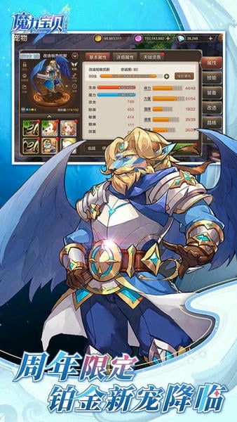 魔力宝贝旅人手机版 v1.12.0 安卓最新版 1