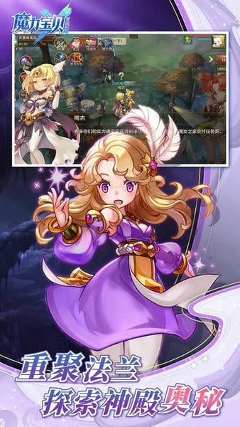 魔力宝贝手机版 魔力宝贝手游官方下载