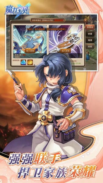 魔力宝贝旅人手机版 v1.12.0 安卓最新版 3