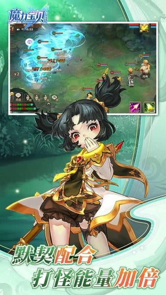 魔力宝贝旅人手机版 v1.12.0 安卓最新版 4