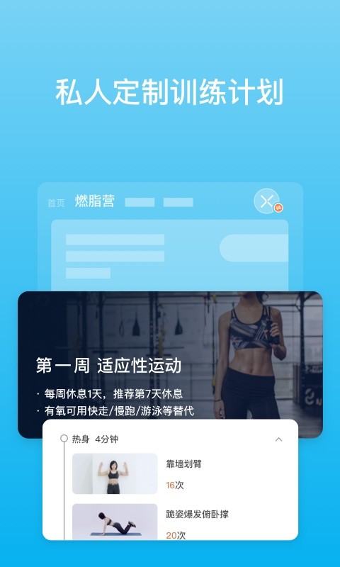 picooc最新版下载 picooc体脂秤app下载