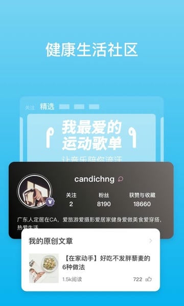 PICOOC最新版 v4.16.0 安卓官方版 2