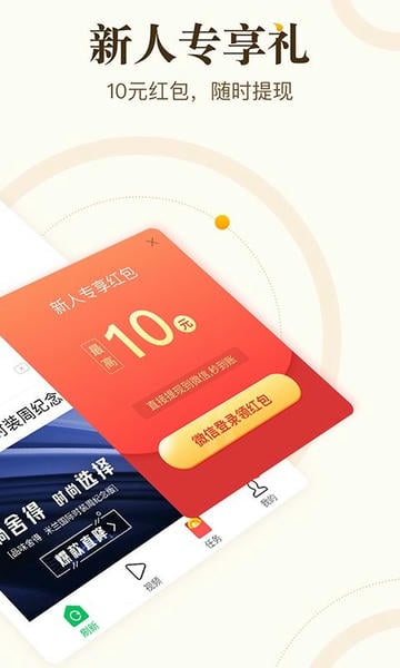 中青看点最新版本 v6.3.7 安卓官方版 0