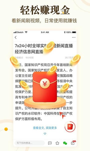 中青看点最新版本 v6.3.7 安卓官方版 1
