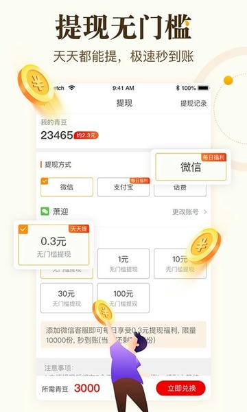 中青看点最新版本 v6.3.7 安卓官方版 2