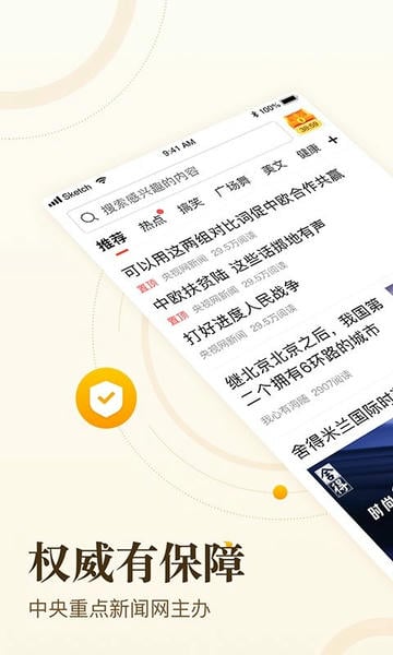 中青看点最新版本 中青看点免费下载安装