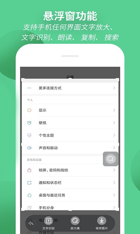 放大镜app下载安装